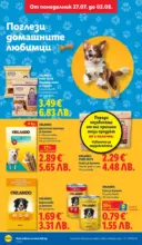 ЛИДЛ Двойно повече на същата цена за избрани продукти в Lidl до 02.08 - до 02-08-26