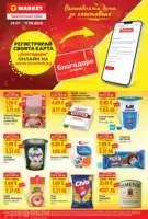 Пазарувай с карта Благодаря в T MARKET с предложения с валидност до 17.08.2026