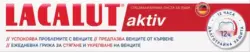 Lacalut Паста за зъби различни видове