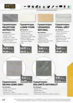 АНГРО ТРЕЙД Предложения от АНГРО с валидност до 20.08.2026 - до 20-08-26