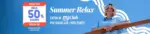 GNV Summer relax - al 11.08.2026