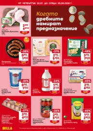 Седмична BILLA брошура с валидност до 05.08.2026