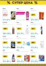 Лили Дрогерие Предложения от Лили Дрогерие с валидност до 31.08.2026 - до 31-08-26