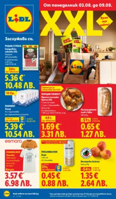 Преглед на Лидл брошура - Вкусни моменти край грила - Офертите са валидни от 03.08.2026