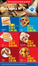 ЛИДЛ Вкусни моменти край грила с ЛИДЛ предложения с валидност до 09.08.2026 - от 03-08-26
