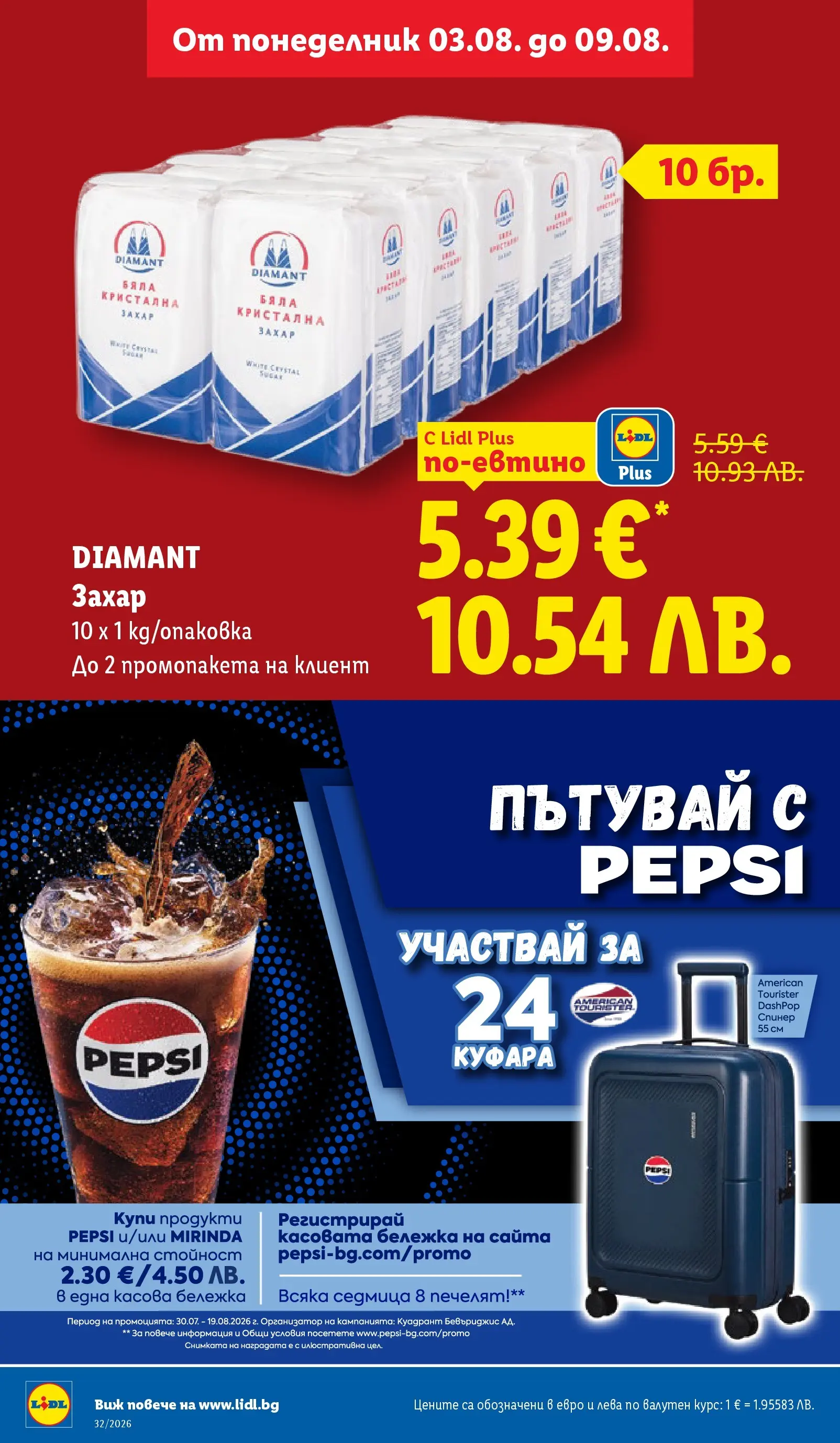 Лидл - Вкусни моменти край грила с ЛИДЛ предложения с валидност до 09.08.2026 от 03.08.2026 | Страница: 6 Лидл - Вкусни моменти край грила с ЛИДЛ предложения с валидност до 09.08.2026 от 03.08.2026 | Страница: 6