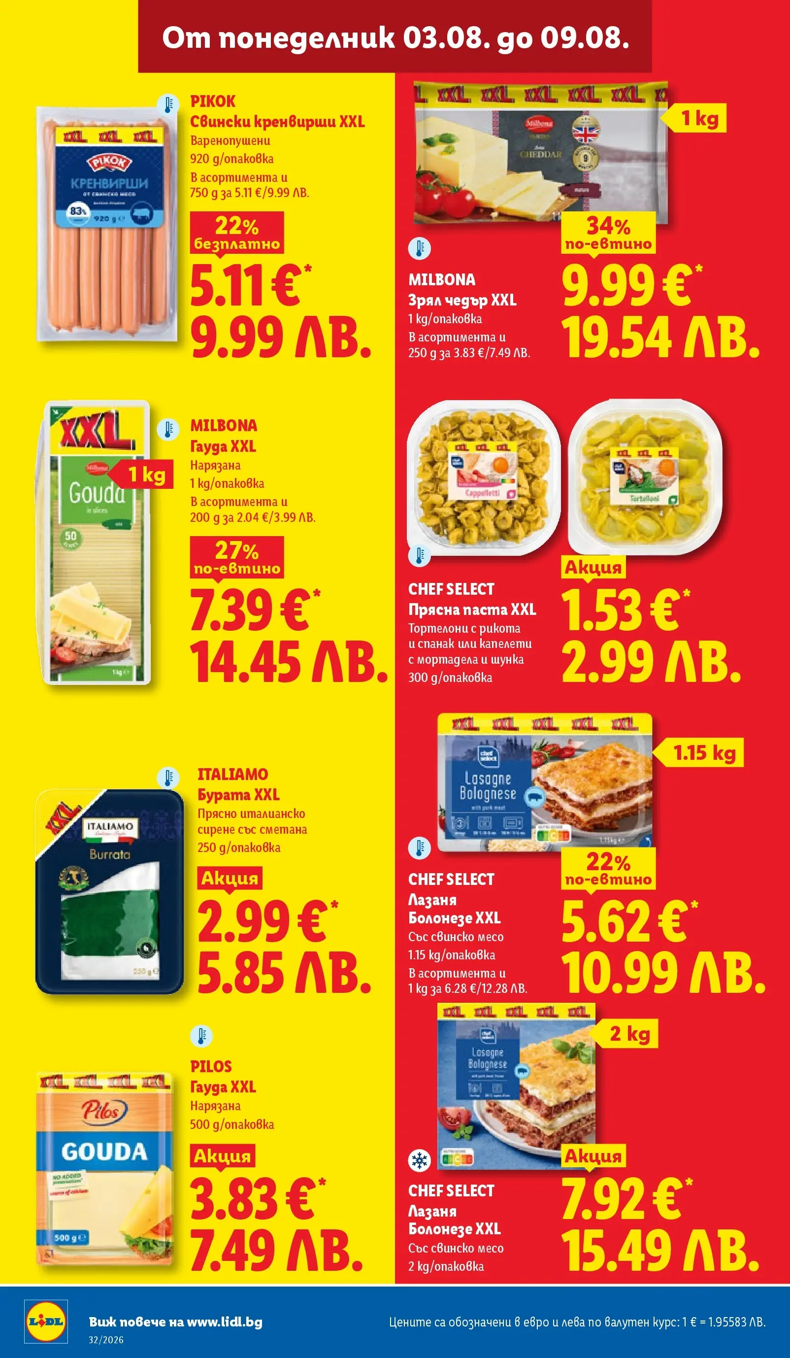 Лидл - Вкусни моменти край грила с ЛИДЛ предложения с валидност до 09.08.2026 от 03.08.2026 | Страница: 20 Лидл - Вкусни моменти край грила с ЛИДЛ предложения с валидност до 09.08.2026 от 03.08.2026 | Страница: 20