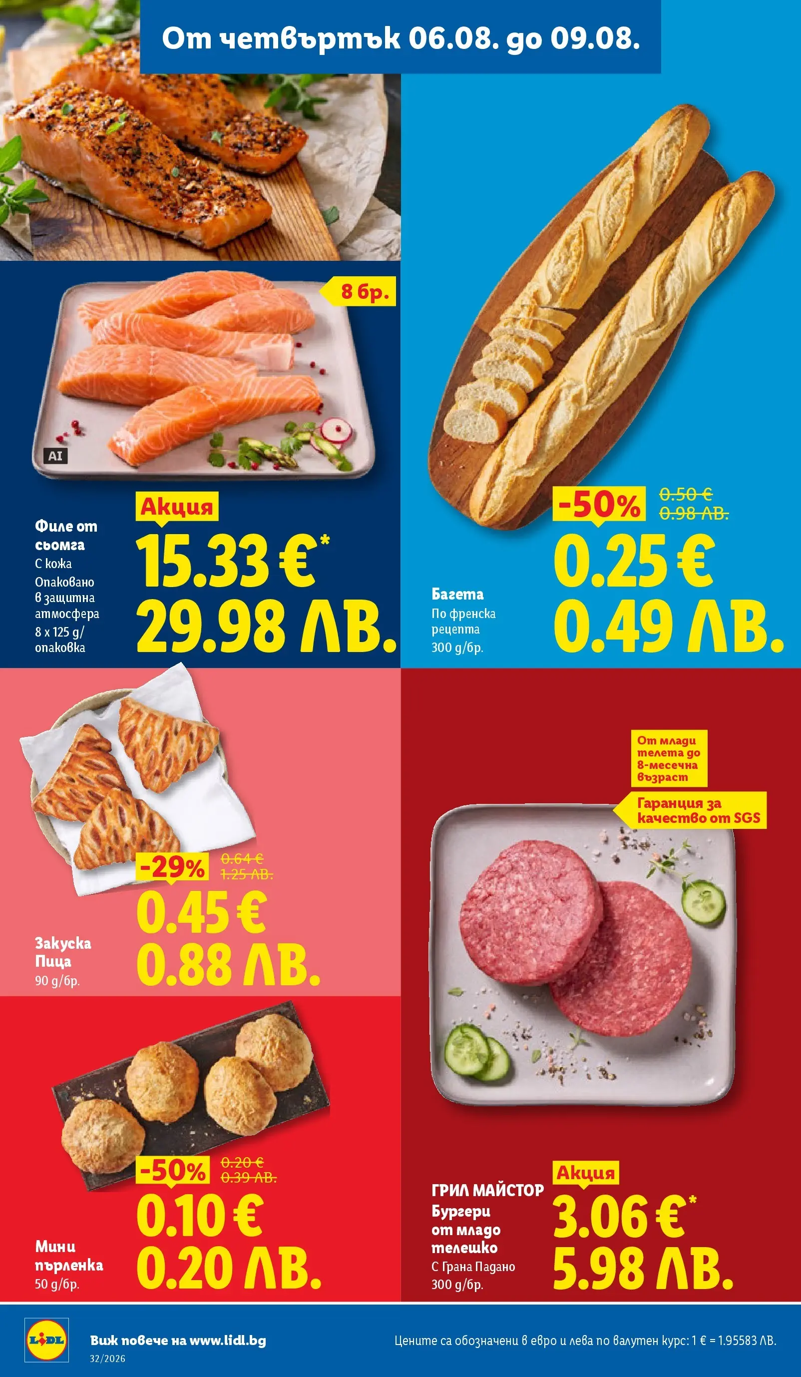 Лидл - Вкусни моменти край грила с ЛИДЛ предложения с валидност до 09.08.2026 от 03.08.2026 | Страница: 62 Лидл - Вкусни моменти край грила с ЛИДЛ предложения с валидност до 09.08.2026 от 03.08.2026 | Страница: 62