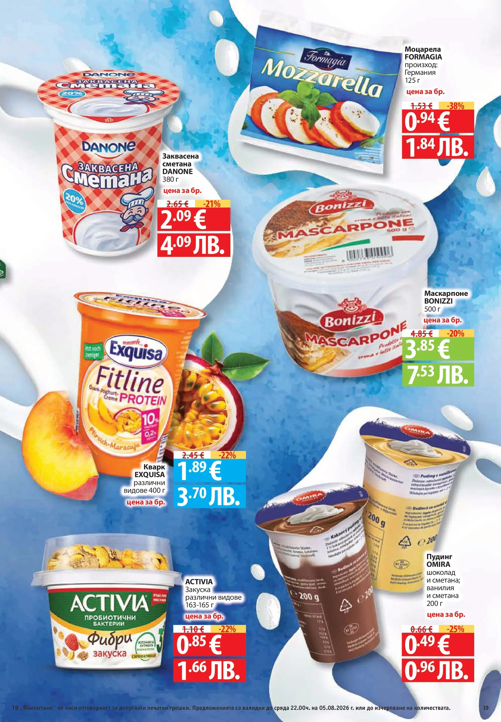 Нова Фантастико брошура София от 30.07.2026 | Страница: 19 | Продукти: Шоколад, Сметана, Маскарпоне, Моцарела