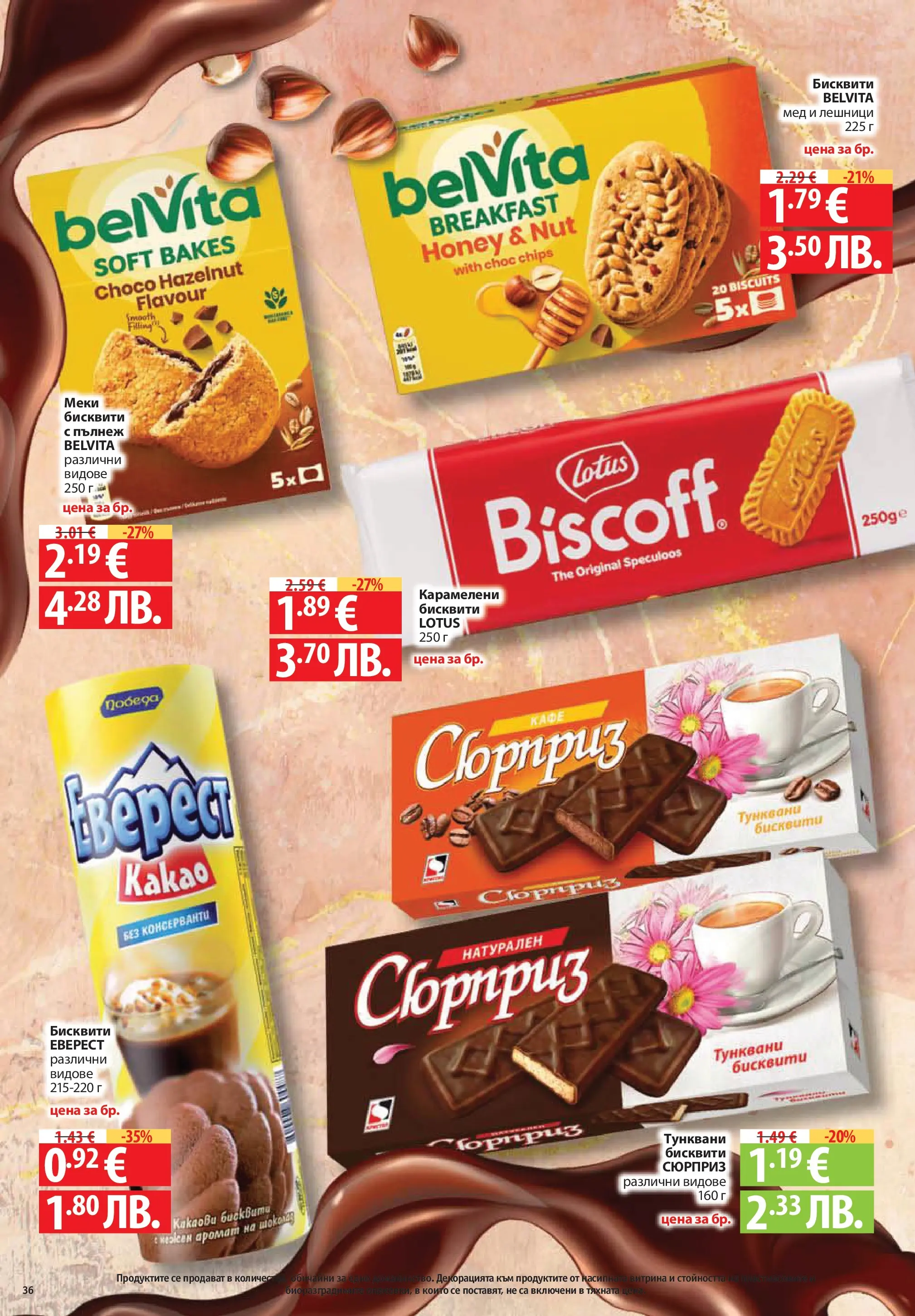 Нова Фантастико брошура София от 30.07.2026 | Страница: 36 | Продукти: Шоколад, Мед, Бисквити, Аромат