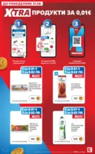 Kaufland хипермаркет Топ оферти в Kaufland с валидност до 09.08.2026 - от 03-08-26