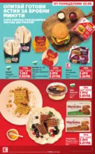 Kaufland хипермаркет Топ оферти в Kaufland с валидност до 09.08.2026 - до 09-08-26
