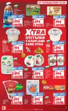 Kaufland хипермаркет Топ оферти в Kaufland с валидност до 09.08.2026 - от 03-08-26