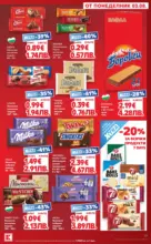 Kaufland хипермаркет Топ оферти в Kaufland с валидност до 09.08.2026 - до 09-08-26