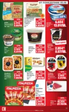 Kaufland хипермаркет Топ оферти в Kaufland с валидност до 09.08.2026 - до 09-08-26