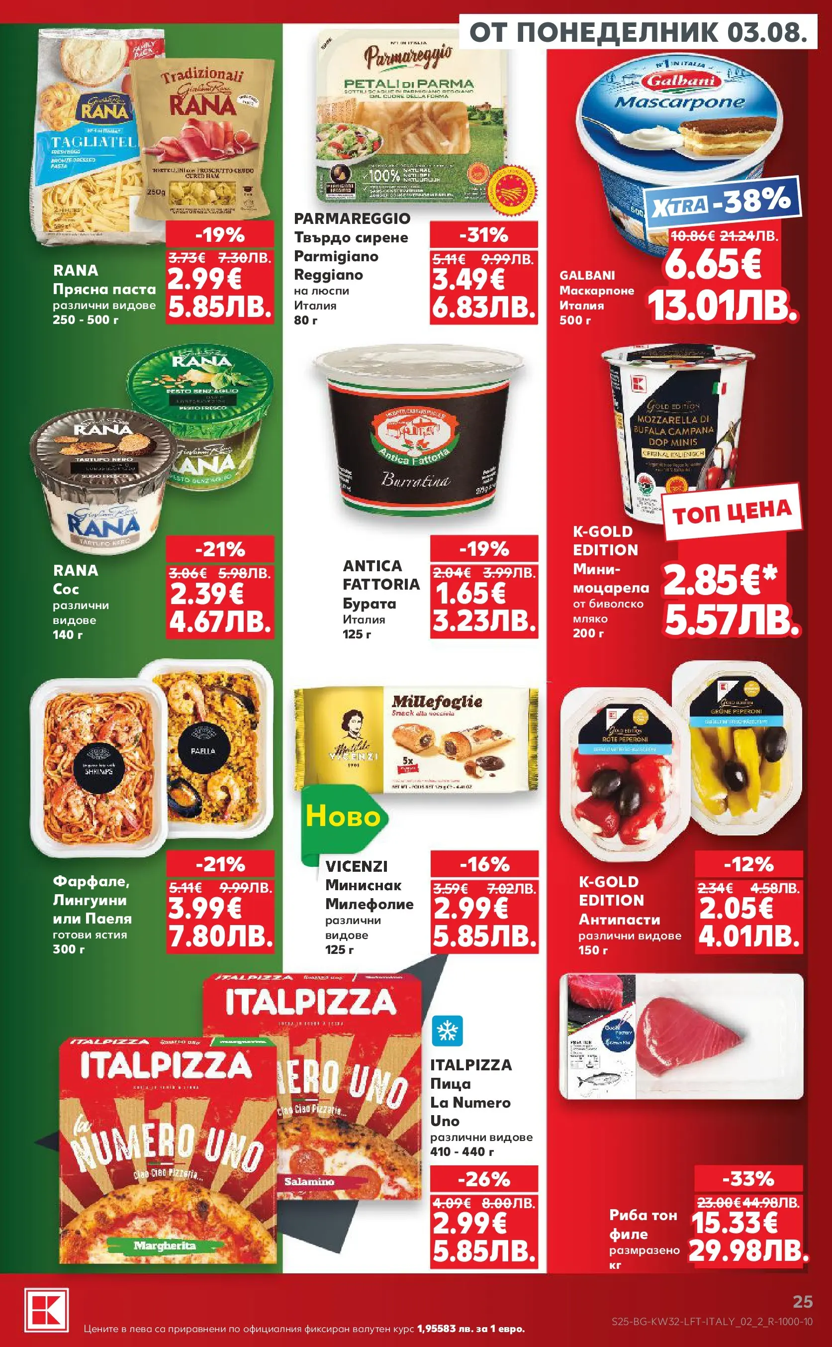 Нова Кауфланд брошура от 03.08.2026 | Страница: 25 | Продукти: Люспи, Мляко, Сирене, Kenyérszalonna Нова Кауфланд брошура - Топ оферти в Kaufland с валидност до 09.08.2026 от 03.08.2026 | Страница: 25 | Продукти: Люспи, Мляко, Сирене, Kenyérszalonna