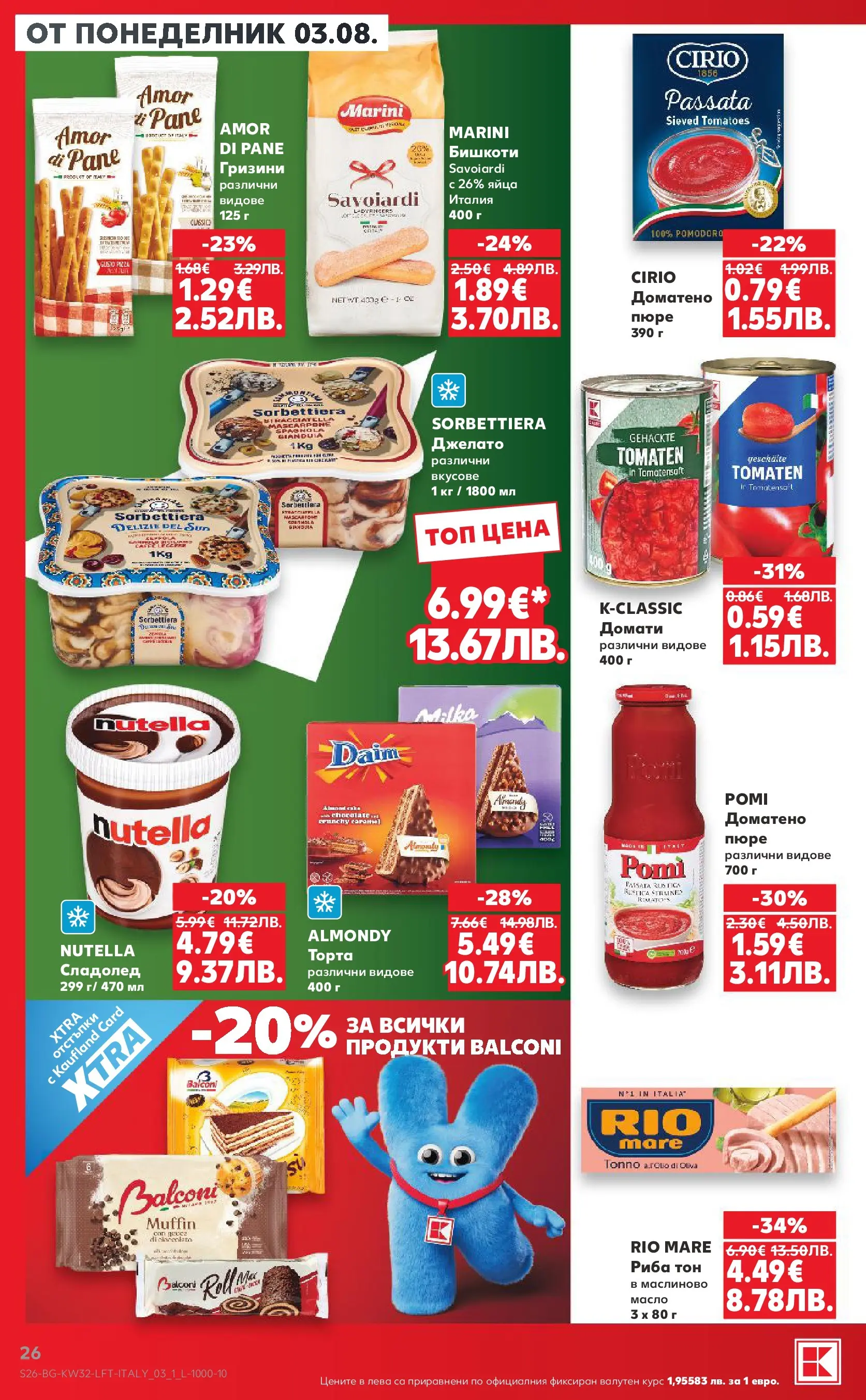 Нова Кауфланд брошура от 03.08.2026 | Страница: 26 | Продукти: Риба, Пюре, Риба тон, Бишкоти Нова Кауфланд брошура - Топ оферти в Kaufland с валидност до 09.08.2026 от 03.08.2026 | Страница: 26 | Продукти: Риба, Пюре, Риба тон, Бишкоти