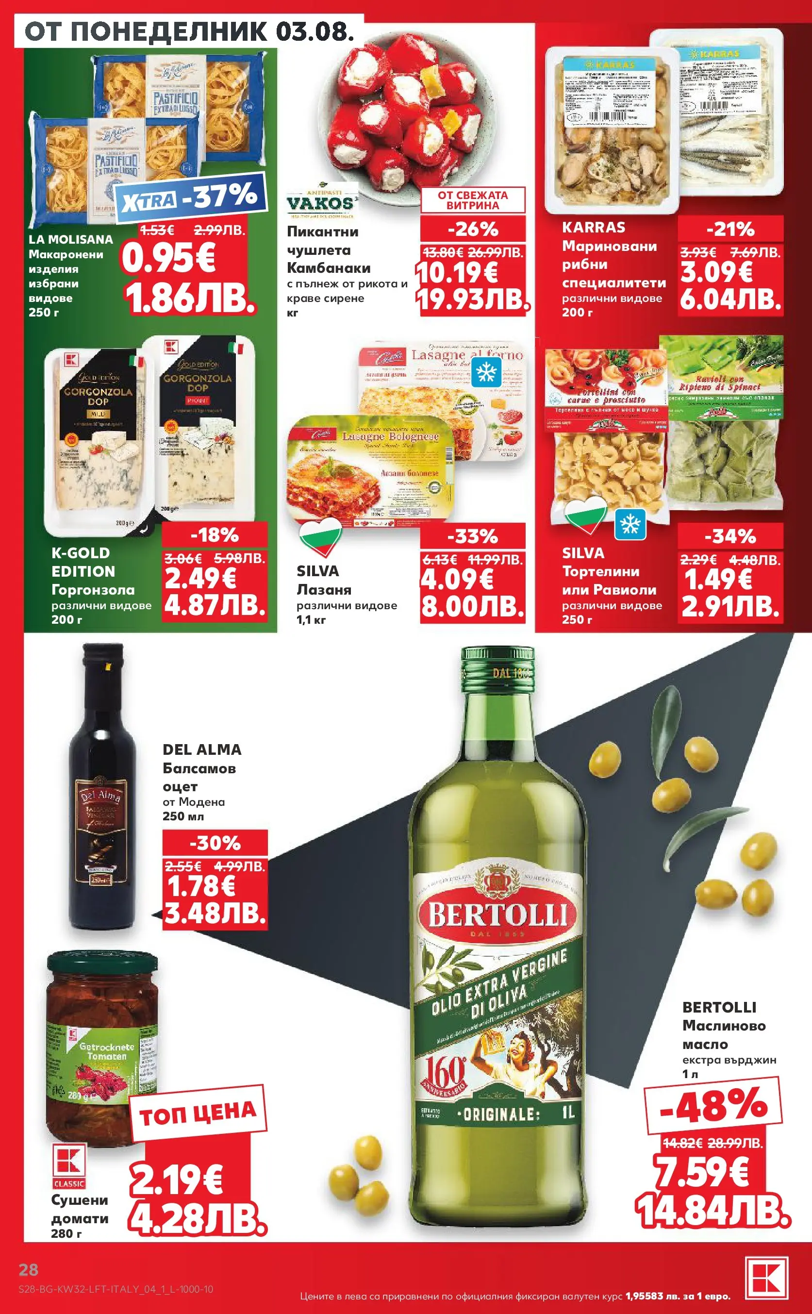 Нова Кауфланд брошура от 03.08.2026 | Страница: 28 | Продукти: Краве, Масло, Сирене, Рикота Нова Кауфланд брошура - Топ оферти в Kaufland с валидност до 09.08.2026 от 03.08.2026 | Страница: 28 | Продукти: Краве, Масло, Сирене, Рикота