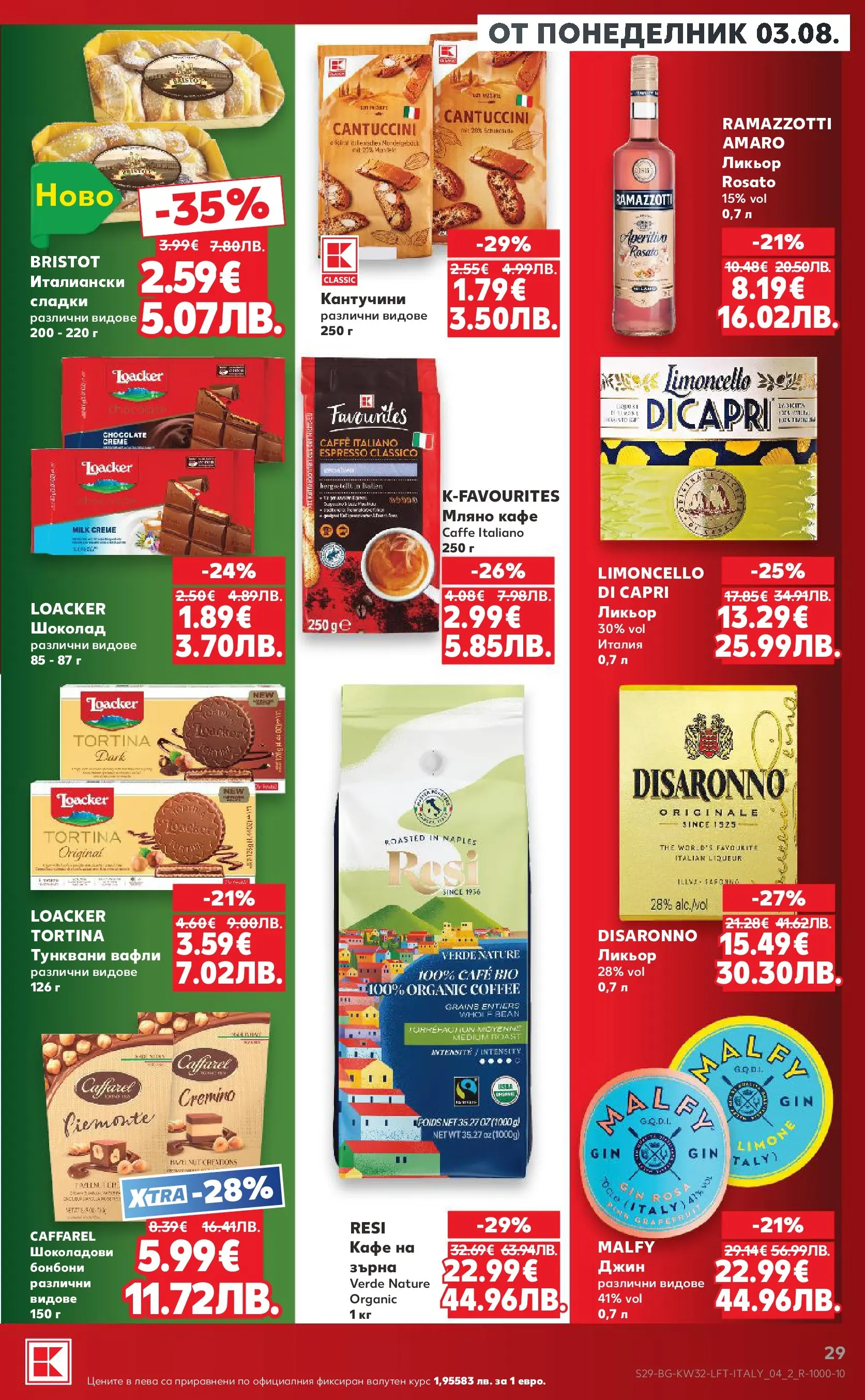 Нова Кауфланд брошура от 03.08.2026 | Страница: 29 | Продукти: Шоколад, Бонбони, Джин, Lit pour bébés Нова Кауфланд брошура - Топ оферти в Kaufland с валидност до 09.08.2026 от 03.08.2026 | Страница: 29 | Продукти: Шоколад, Бонбони, Джин, Lit pour bébés
