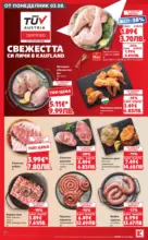 Kaufland хипермаркет Топ оферти в Kaufland с валидност до 09.08.2026 - от 03-08-26