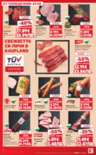 Kaufland хипермаркет Топ оферти в Kaufland с валидност до 09.08.2026 - от 03-08-26