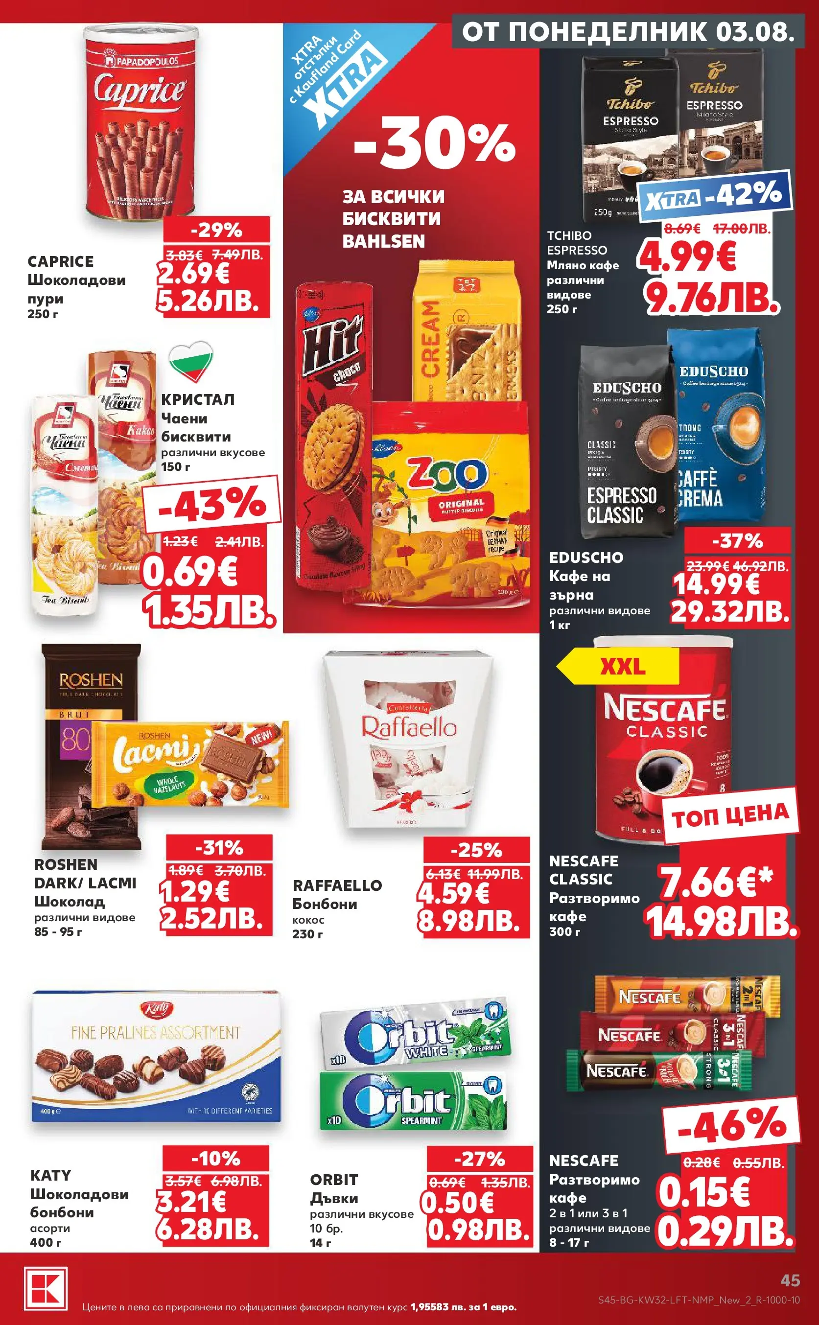 Нова Кауфланд брошура от 03.08.2026 | Страница: 45 | Продукти: Шоколад, Кафе, Mousquetons, Бисквити Нова Кауфланд брошура - Топ оферти в Kaufland с валидност до 09.08.2026 от 03.08.2026 | Страница: 45 | Продукти: Шоколад, Кафе, Mousquetons, Бисквити