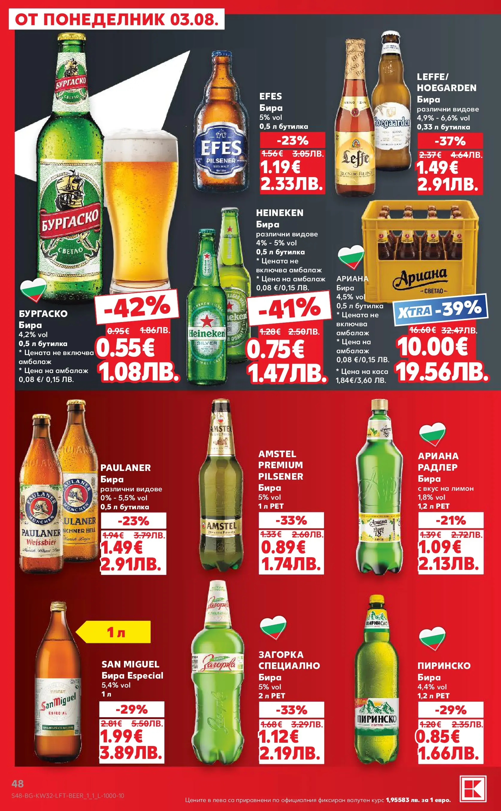 Нова Кауфланд брошура от 03.08.2026 | Страница: 48 | Продукти: Libacomb, Лимон, Бира Нова Кауфланд брошура - Топ оферти в Kaufland с валидност до 09.08.2026 от 03.08.2026 | Страница: 48 | Продукти: Libacomb, Лимон, Бира