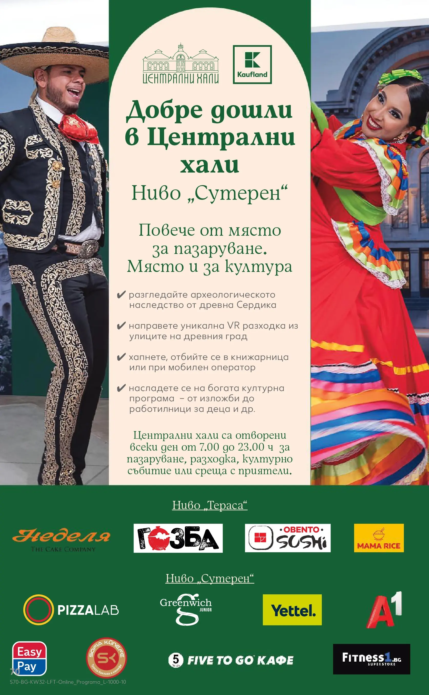 Нова Кауфланд брошура от 03.08.2026 | Страница: 70 | Продукти: Кафе Нова Кауфланд брошура - Топ оферти в Kaufland с валидност до 09.08.2026 от 03.08.2026 | Страница: 70 | Продукти: Кафе