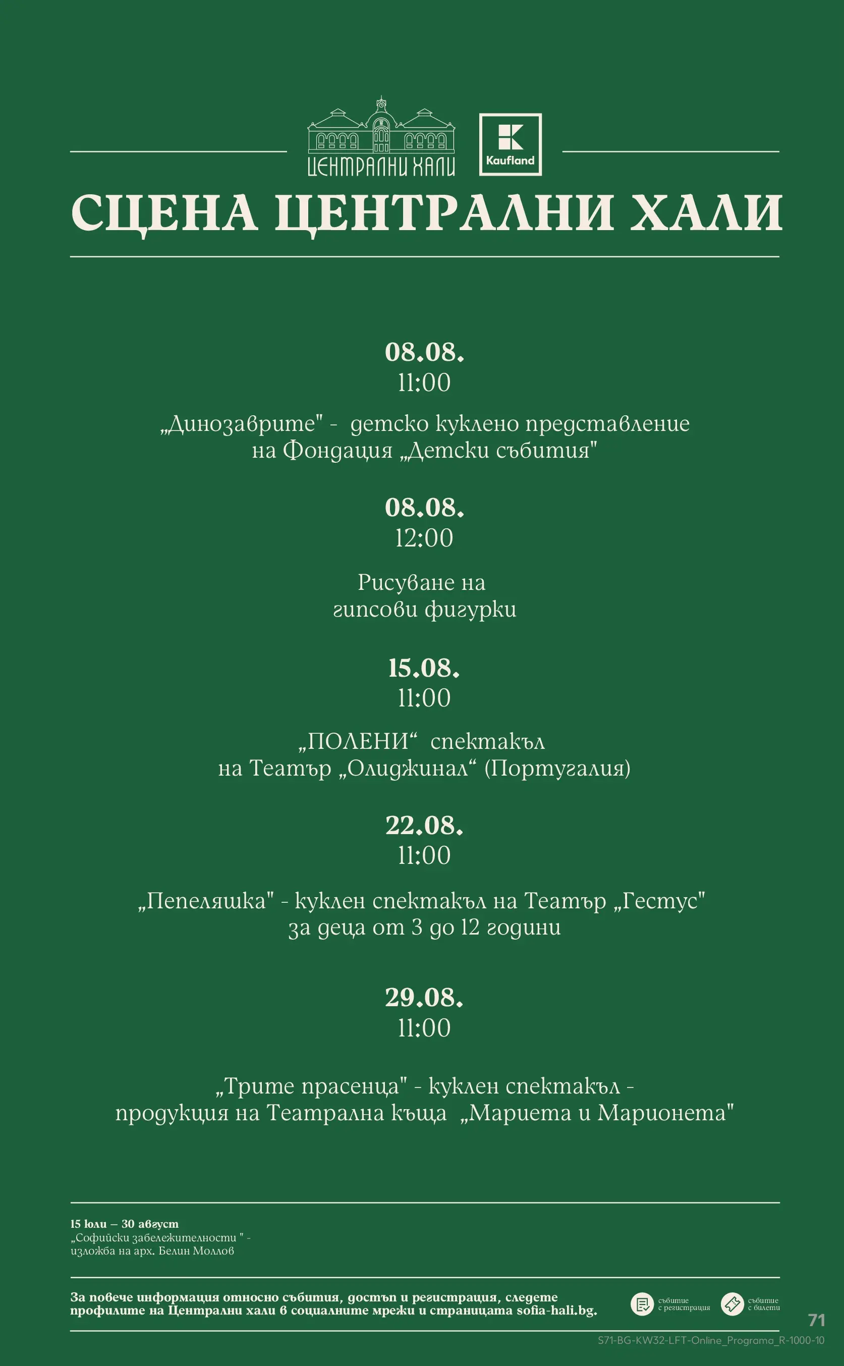 Нова Кауфланд брошура от 03.08.2026 | Страница: 71 Нова Кауфланд брошура - Топ оферти в Kaufland с валидност до 09.08.2026 от 03.08.2026 | Страница: 71