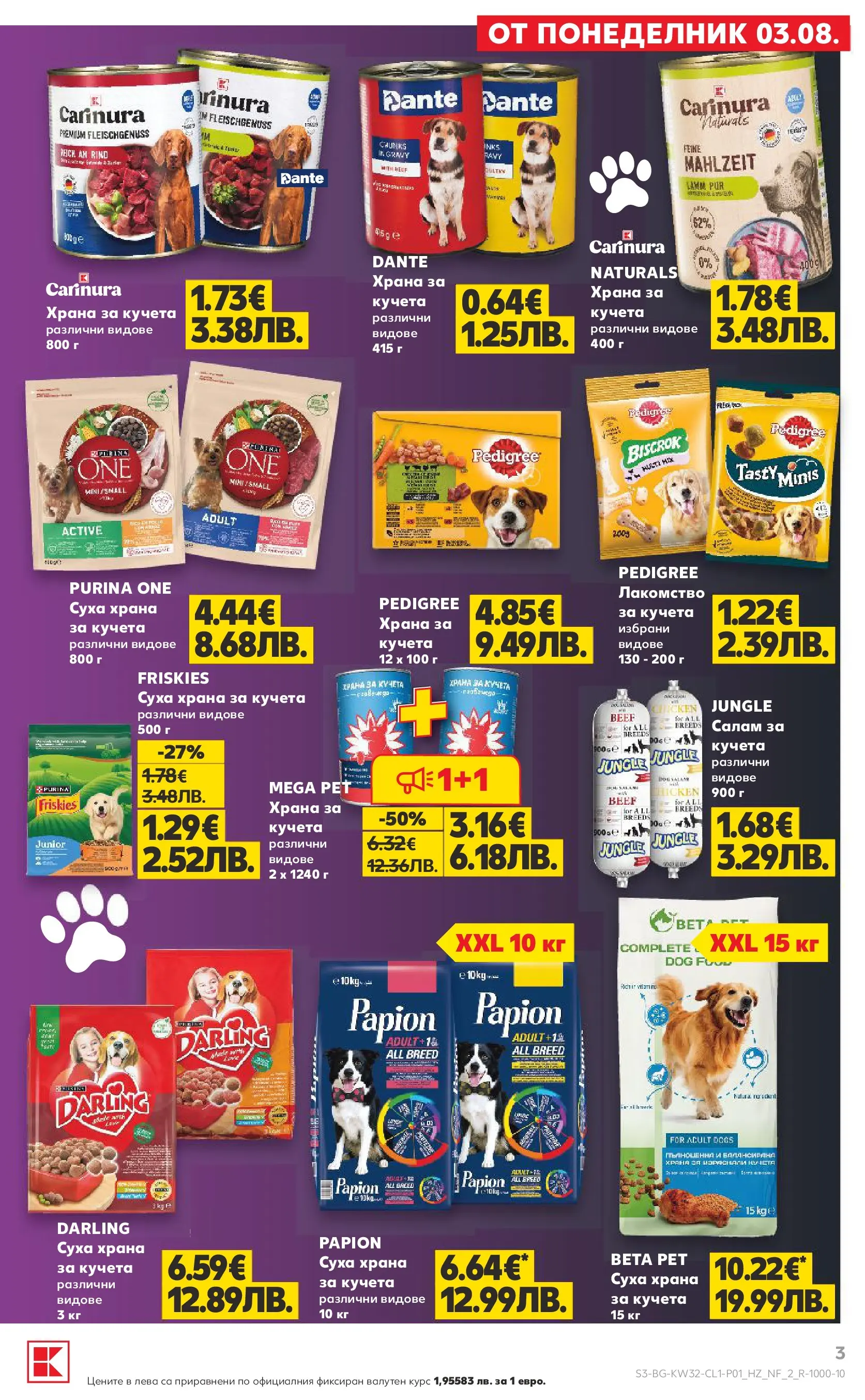 Нова Кауфланд брошура - Мега оферти в Kaufland с валидност до 09.08.2026 от 03.08.2026 | Страница: 3 | Продукти: Салам, Суха храна за кучета, Храна за кучета