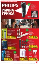 Kaufland хипермаркет Мега оферти в Kaufland с валидност до 09.08.2026 - до 09-08-26