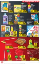 Kaufland хипермаркет Мега оферти в Kaufland с валидност до 09.08.2026 - до 09-08-26