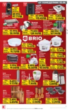Kaufland хипермаркет Мега оферти в Kaufland с валидност до 09.08.2026 - до 09-08-26