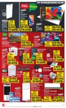 Kaufland хипермаркет Мега оферти в Kaufland с валидност до 09.08.2026 - до 09-08-26