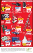 Kaufland хипермаркет Мега оферти в Kaufland с валидност до 09.08.2026 - до 09-08-26