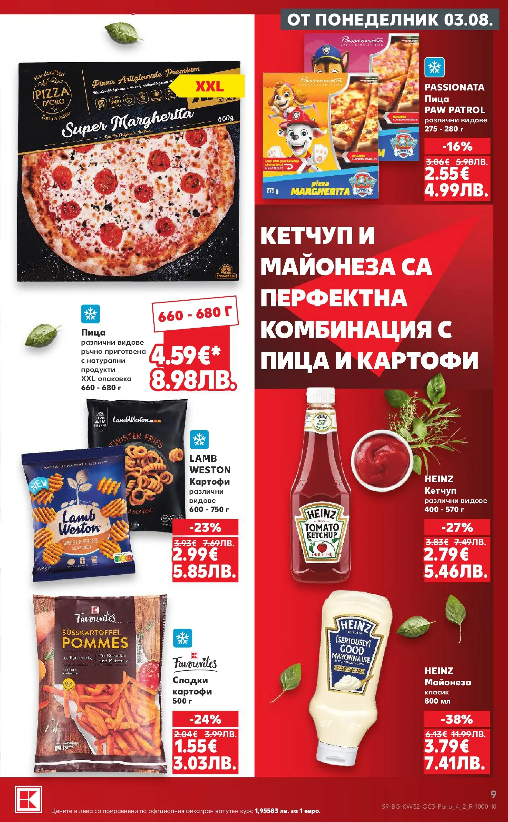 Нова Кауфланд брошура - Предложения за цялото семейство в Kaufland с валидност до 09.08.2026 от 03.08.2026 | Страница: 9 | Продукти: Пица, Кетчуп, Картофи, Майонеза