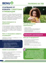 BENU Месечни оферти от BENU с валидност до 31.08.2026 - до 31-08-26