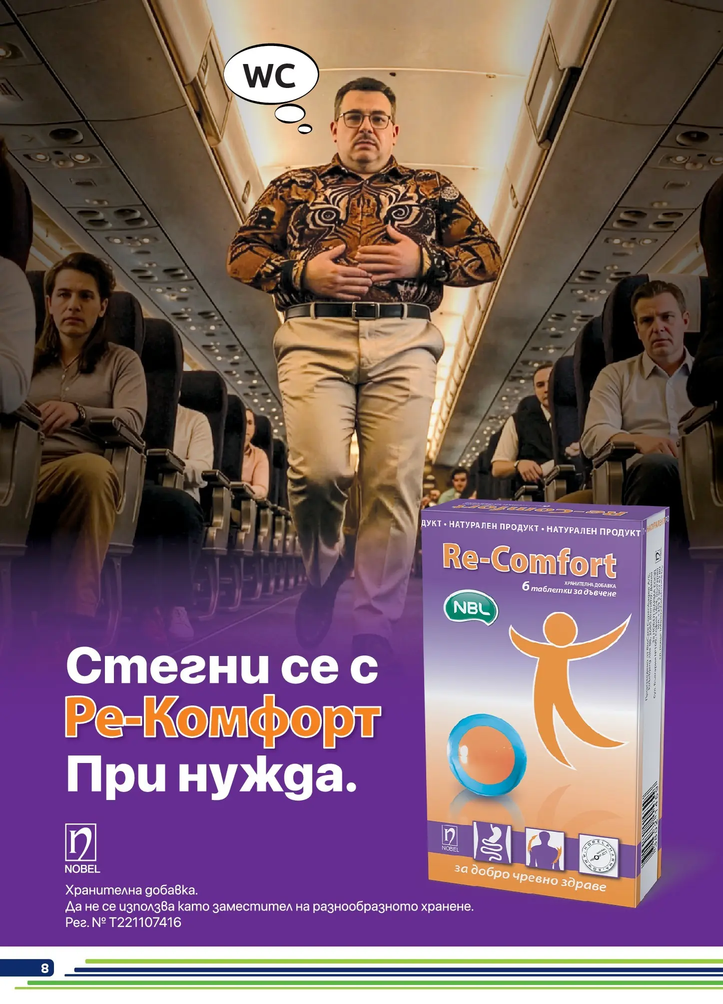 Оферти - Месечни оферти от BENU с валидност до 31.08.2026 валидна от: 01.08.2026 - 31.08.2026 - онлайн брошура | Страница: 8 | Продукти: Таблетки