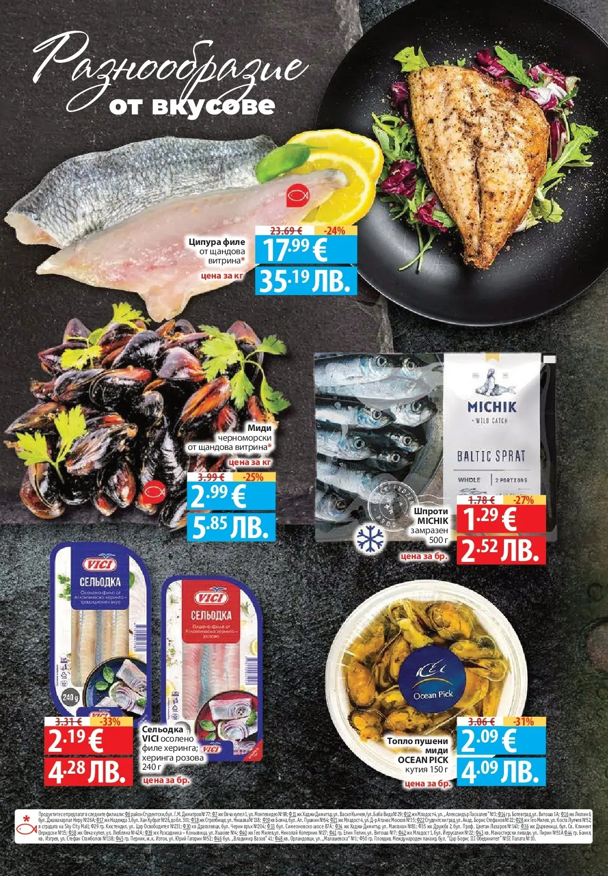 Нова Фантастико брошура Пловдив от 06.08.2026 | Страница: 20 | Продукти: Napraforgómag, Сельодка, Филе, Кутия