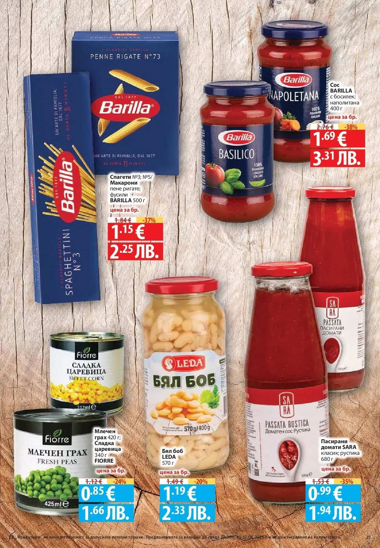 Нова Фантастико брошура Пловдив от 06.08.2026 | Страница: 27 | Продукти: Сос, Макарони, Грах, Спагети