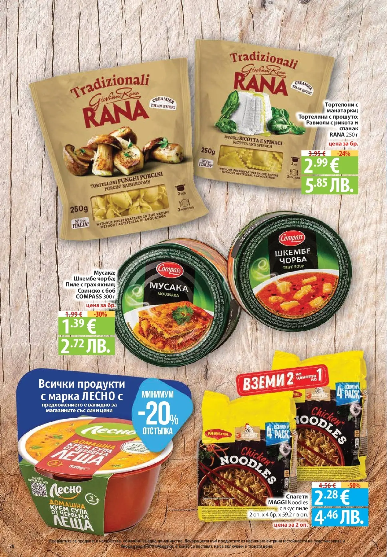 Нова Фантастико брошура Пловдив от 06.08.2026 | Страница: 28 | Продукти: Крем, Свинско, Tableau blanc, Спанак