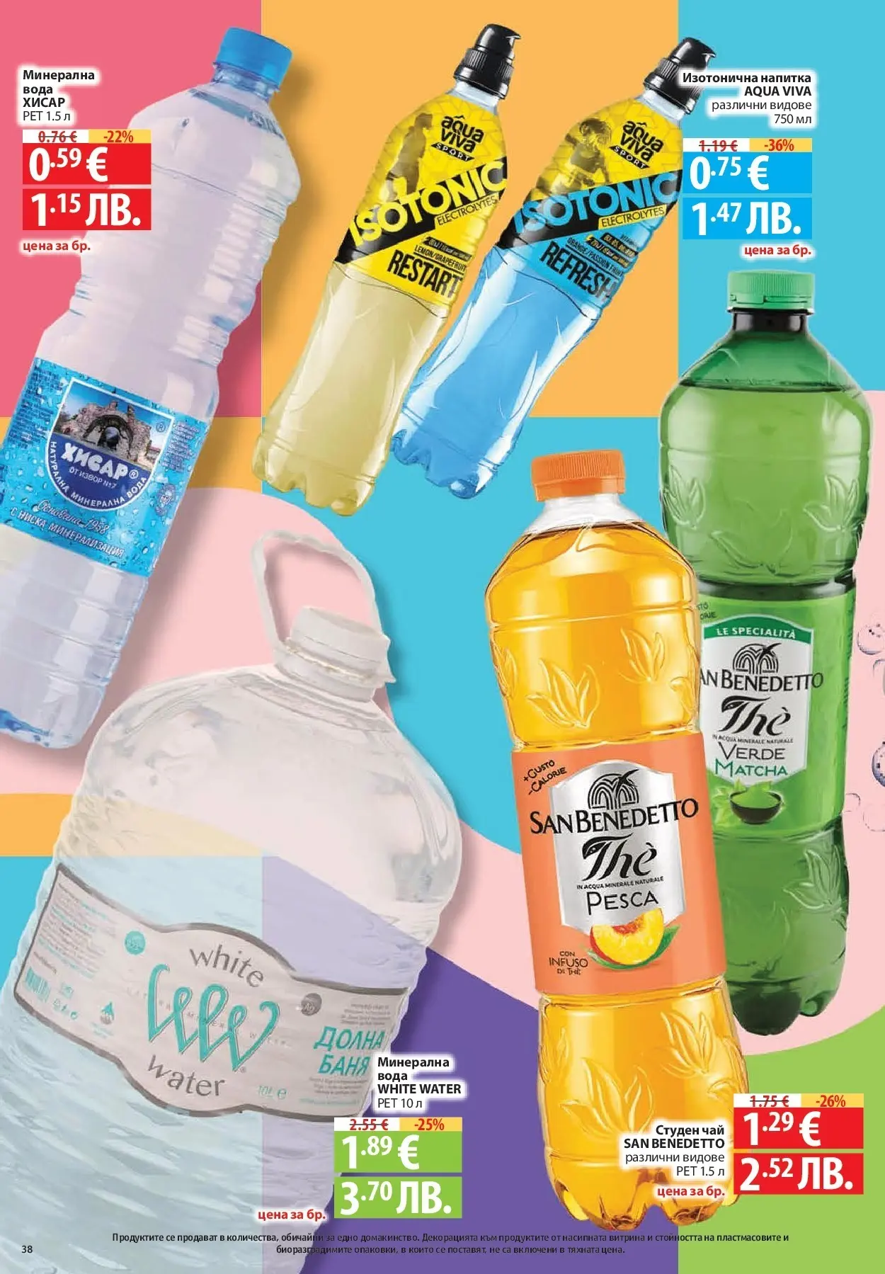 Нова Фантастико брошура Пловдив от 06.08.2026 | Страница: 38 | Продукти: Чай, Минерална вода, Студен чай, Баня