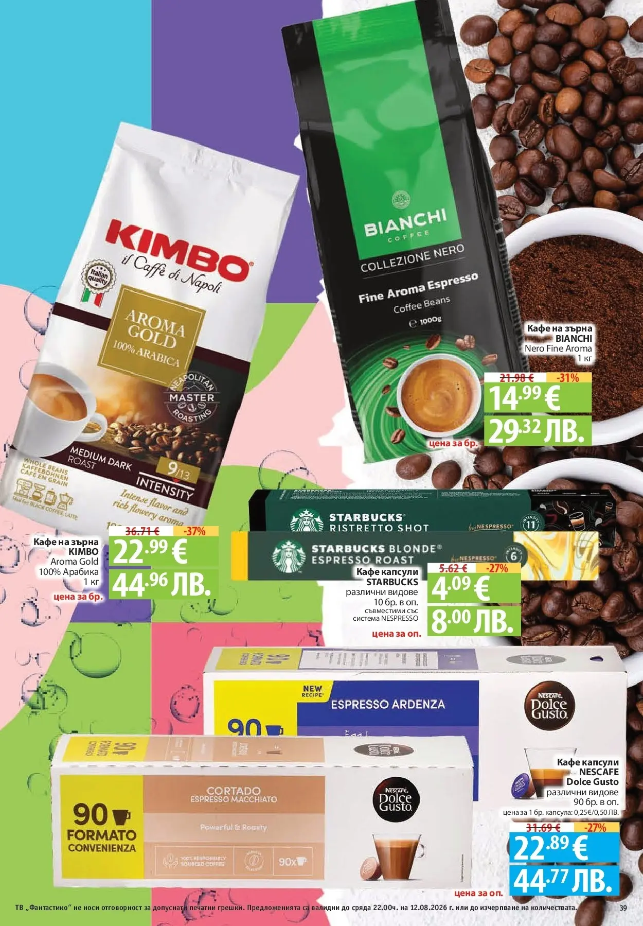 Нова Фантастико брошура Пловдив от 06.08.2026 | Страница: 39 | Продукти: Кафе на зърна, Кафе капсули, Кафе, Тв