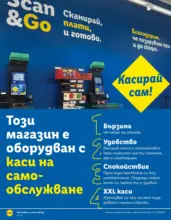Специални предложения в Lidl гр. Пловдив, бул. България 115А