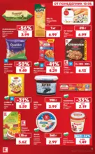 Kaufland хипермаркет Вземи повече, спести повече с Kaufland с валидност до 16.08.2026 - до 16-08-26