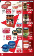 Kaufland хипермаркет Вземи повече, спести повече с Kaufland с валидност до 16.08.2026 - до 16-08-26