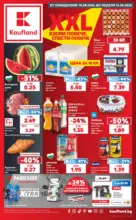Kaufland хипермаркет Вземи повече, спести повече с Kaufland с валидност до 16.08.2026 - от 10-08-26