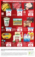 Kaufland хипермаркет Вземи повече, спести повече с Kaufland с валидност до 16.08.2026 - от 10-08-26