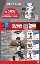 Kaufland хипермаркет Мега оферти в Kaufland с валидност до 16.08.2026 - от 10-08-26