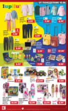 Kaufland хипермаркет Мега оферти в Kaufland с валидност до 16.08.2026 - до 16-08-26
